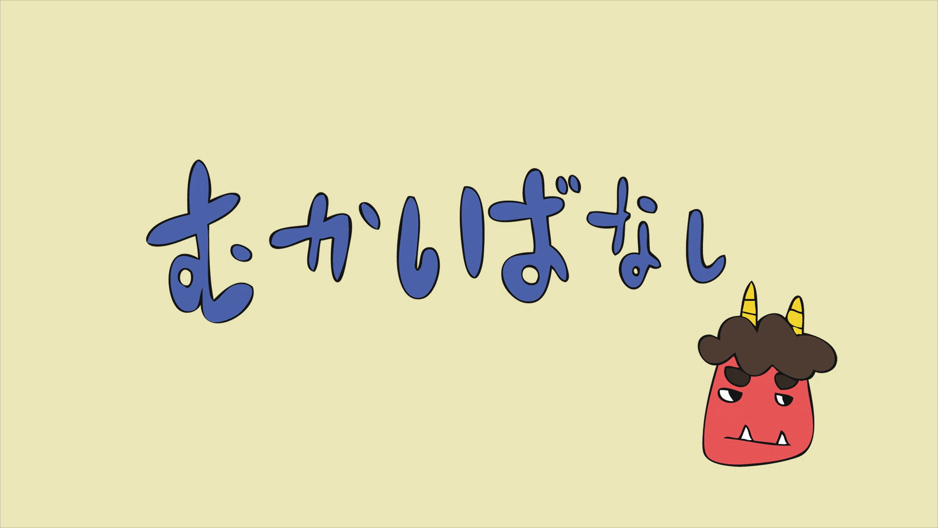 URA-ON!! - Once Upon a Time