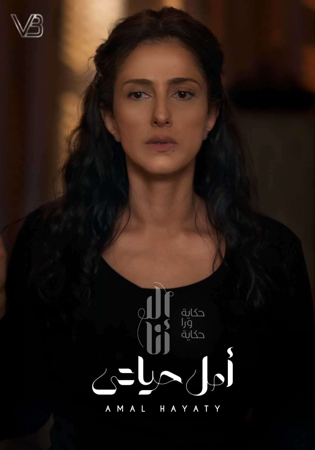 Poster de Temporada 3