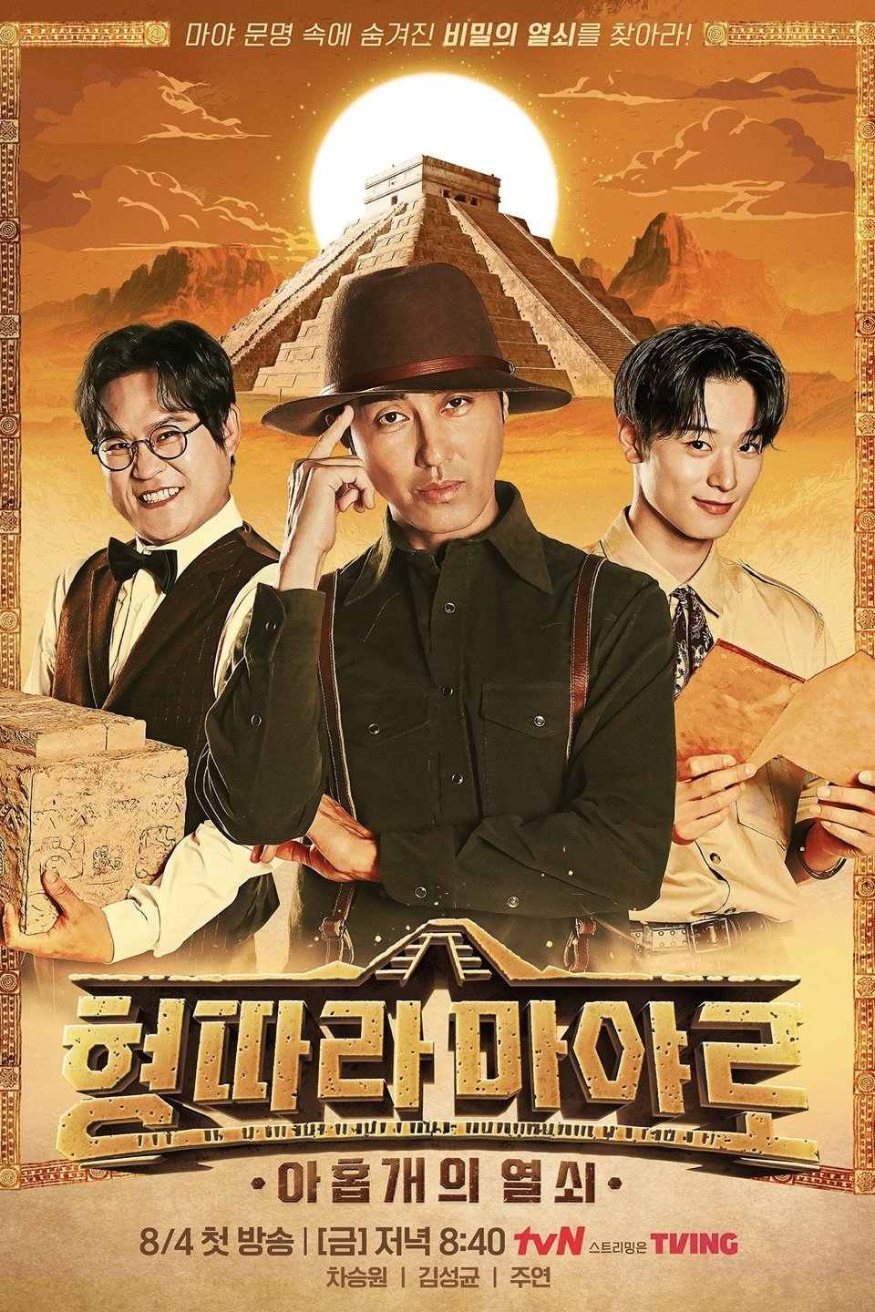 Poster de Brotherhood Expedition: Maya