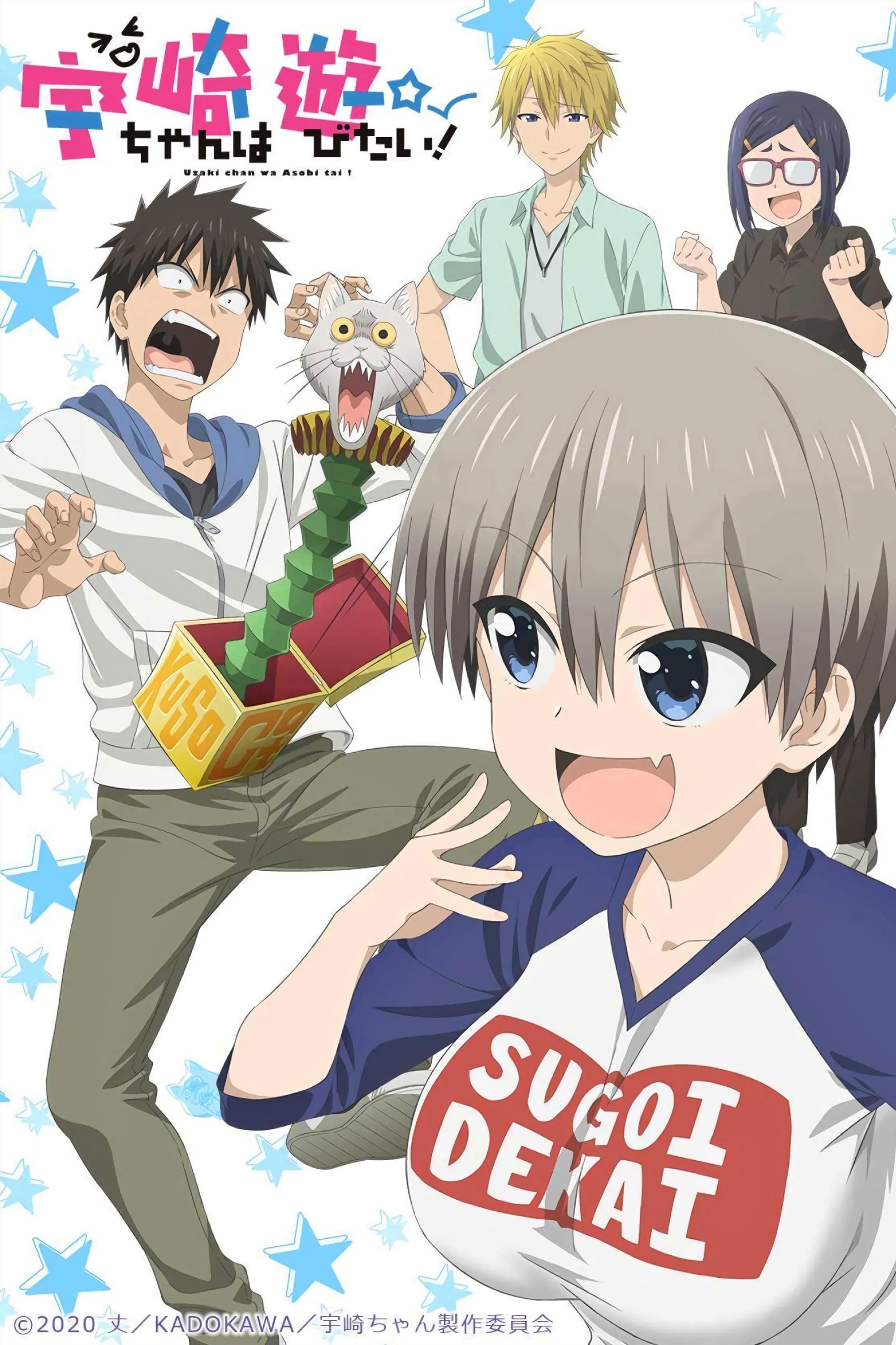 Poster de Uzaki-chan Wants to Hang Out!