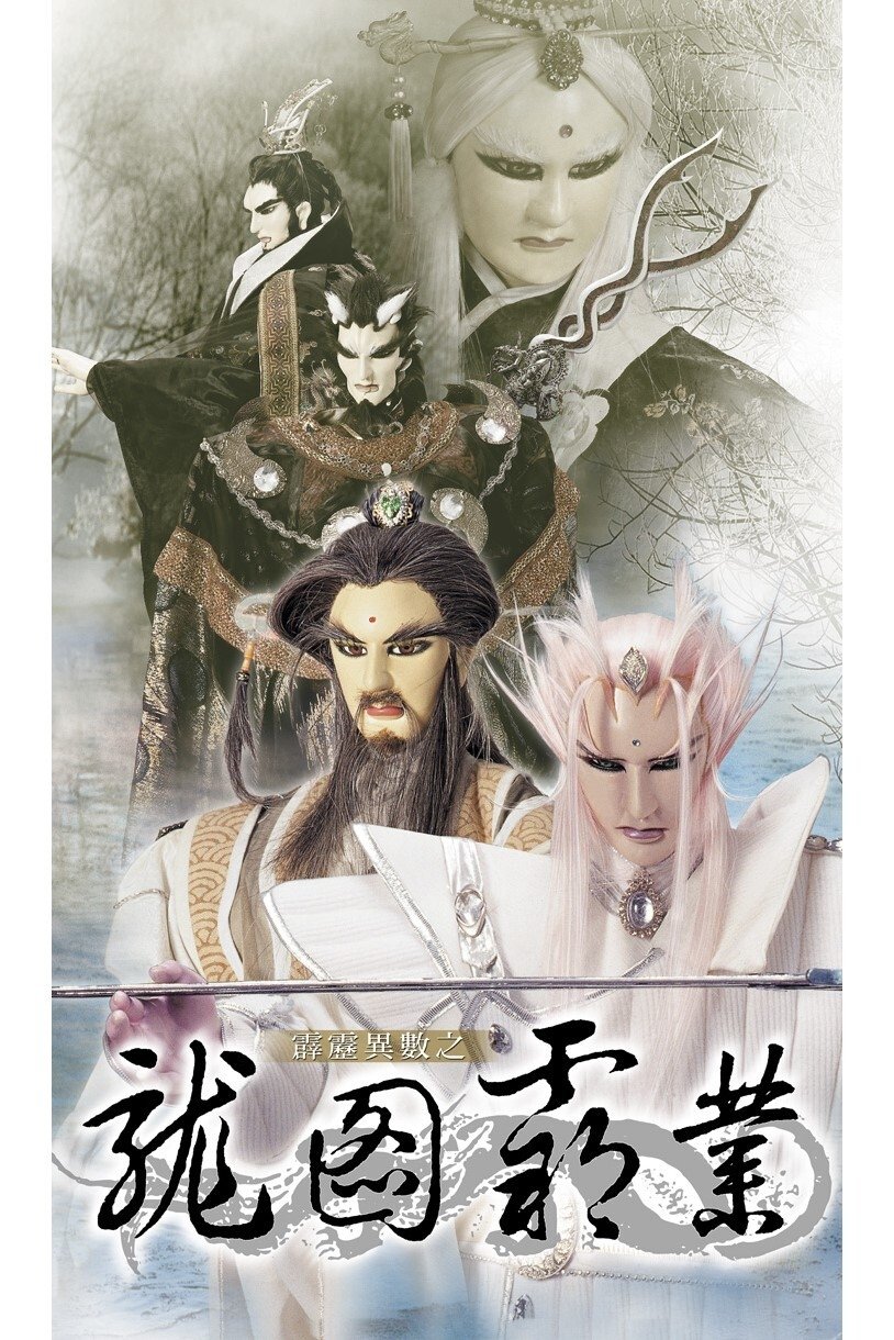 Poster de Temporada 27