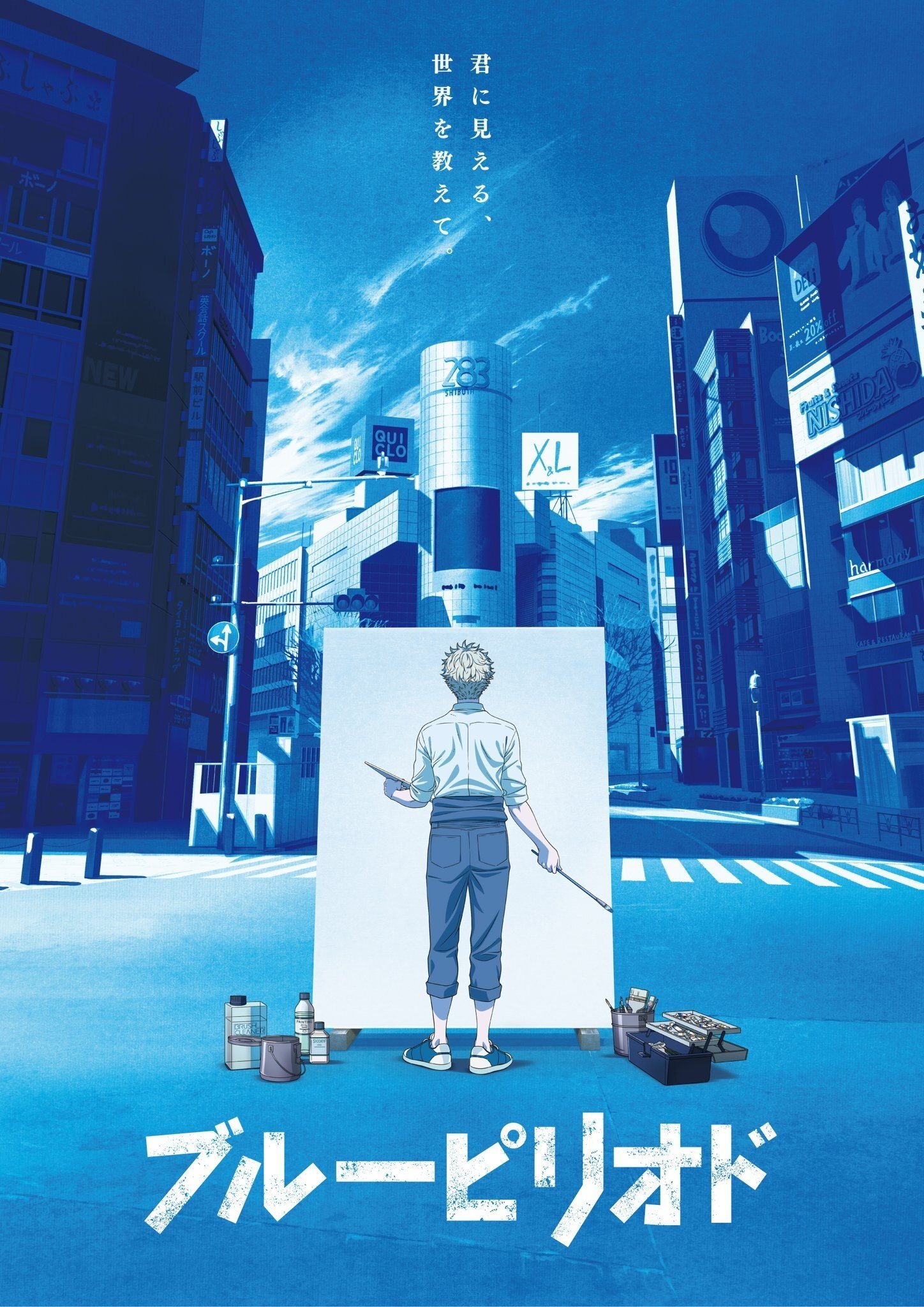 Poster de Temporada 1