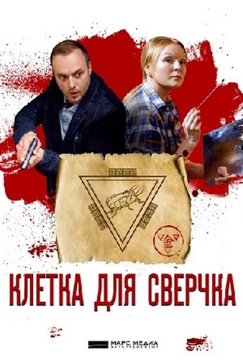 Poster de Temporada 10