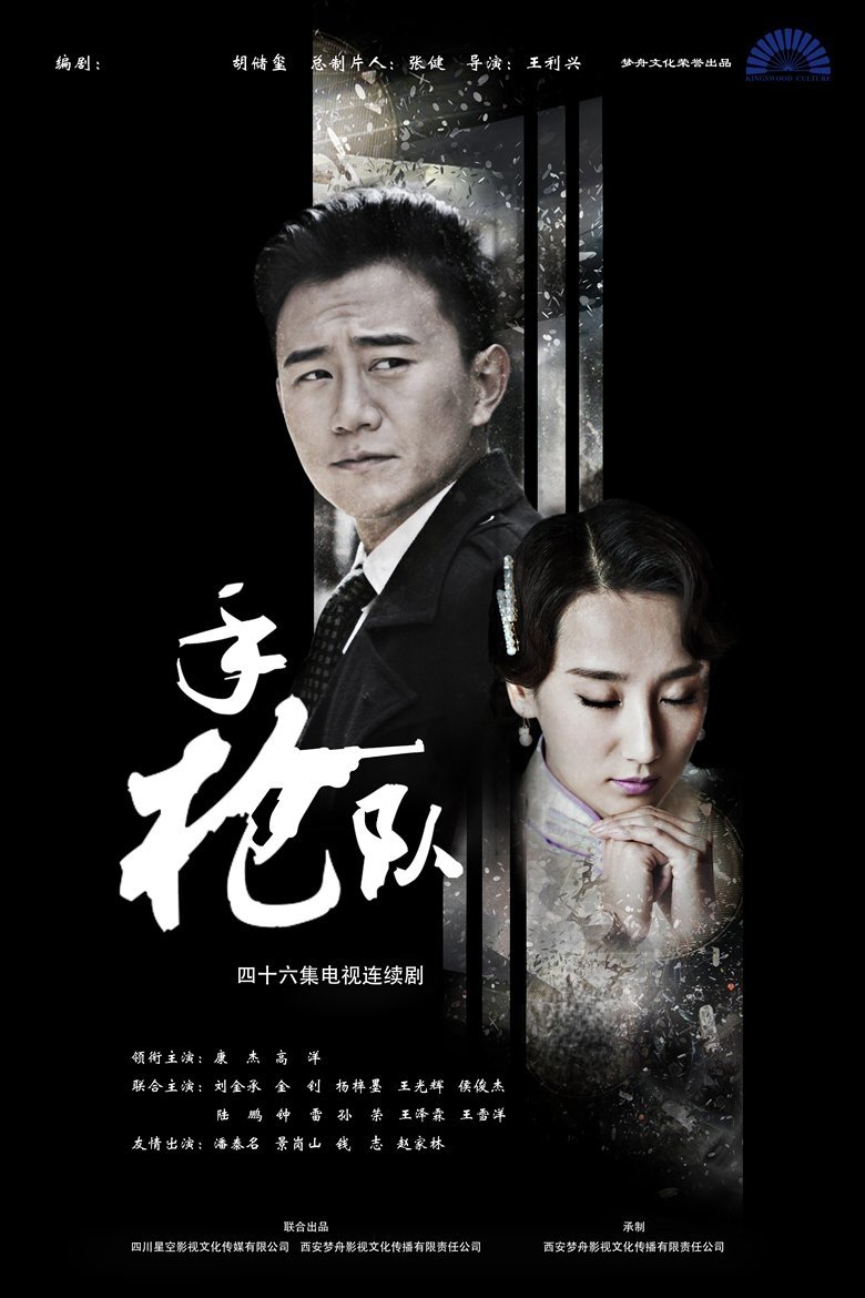 Poster de Temporada 1