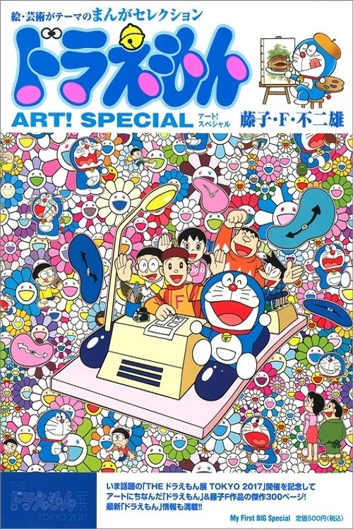 Poster de Especiais