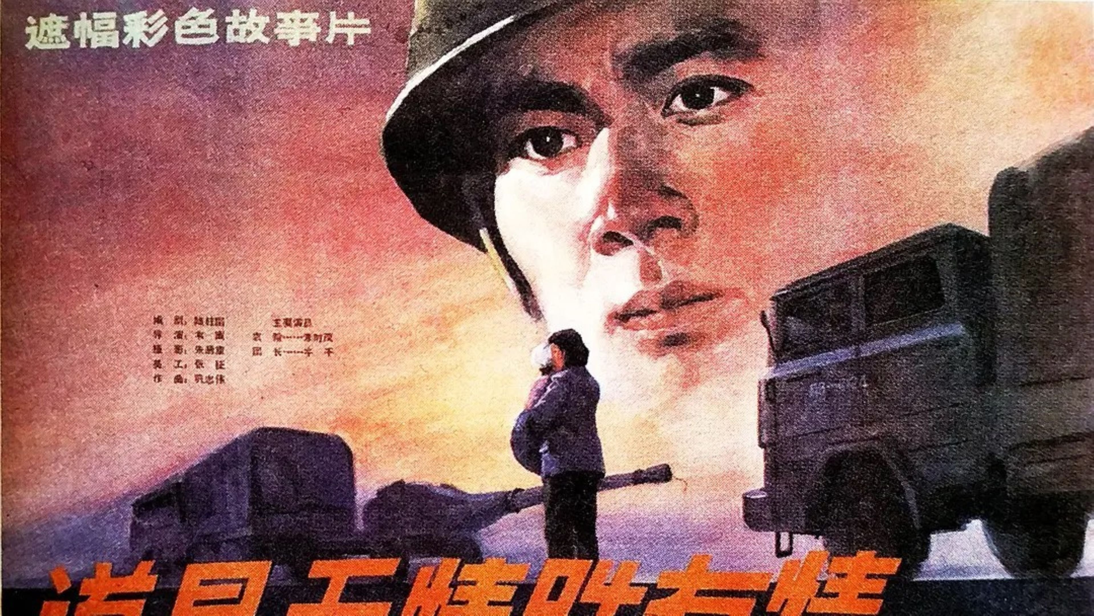 韦廉