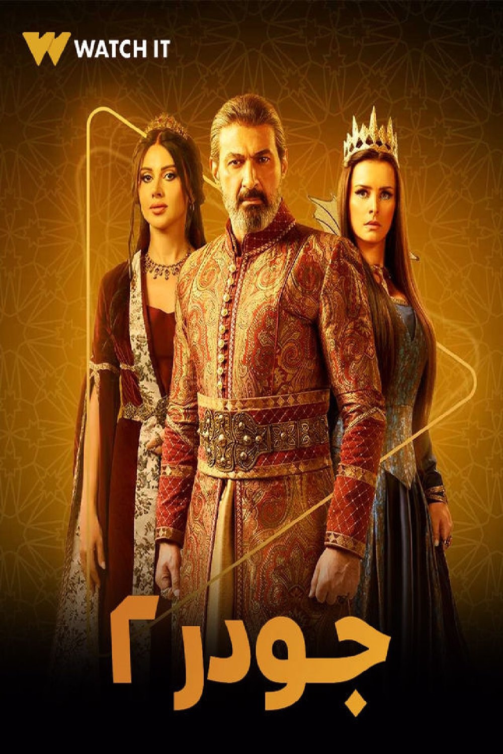 Poster de Temporada 2