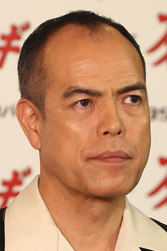 Foto de 田中要次