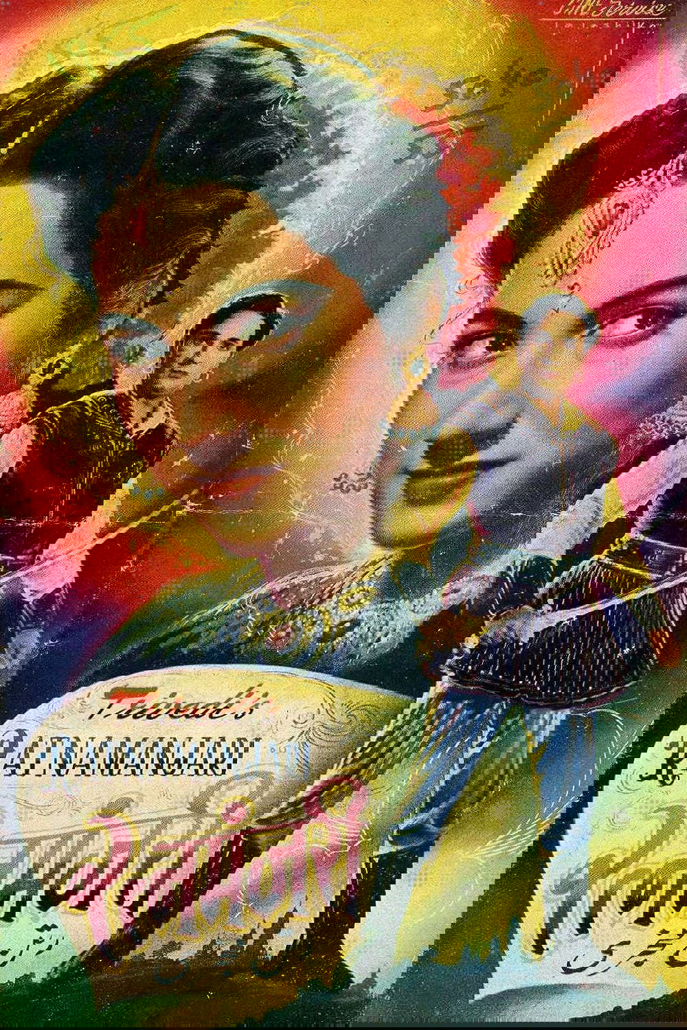 Poster de Ratna Manjari