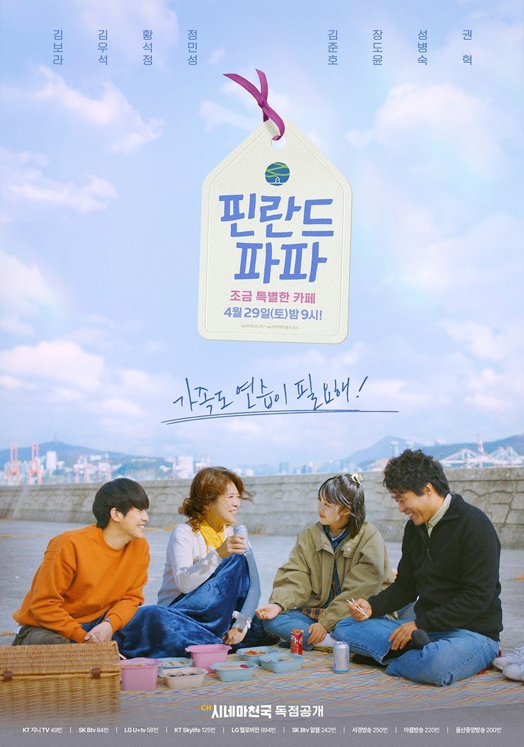 Poster de Temporada 1