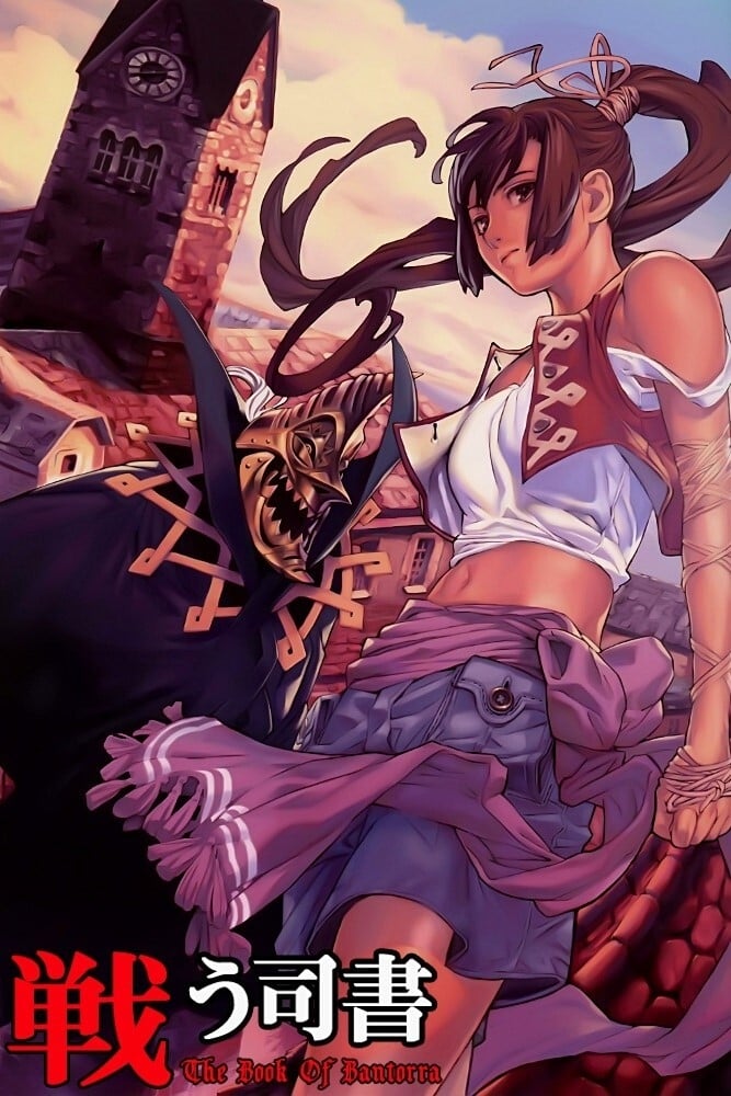 Poster de Tatakau Shisho: The Book of Bantorra