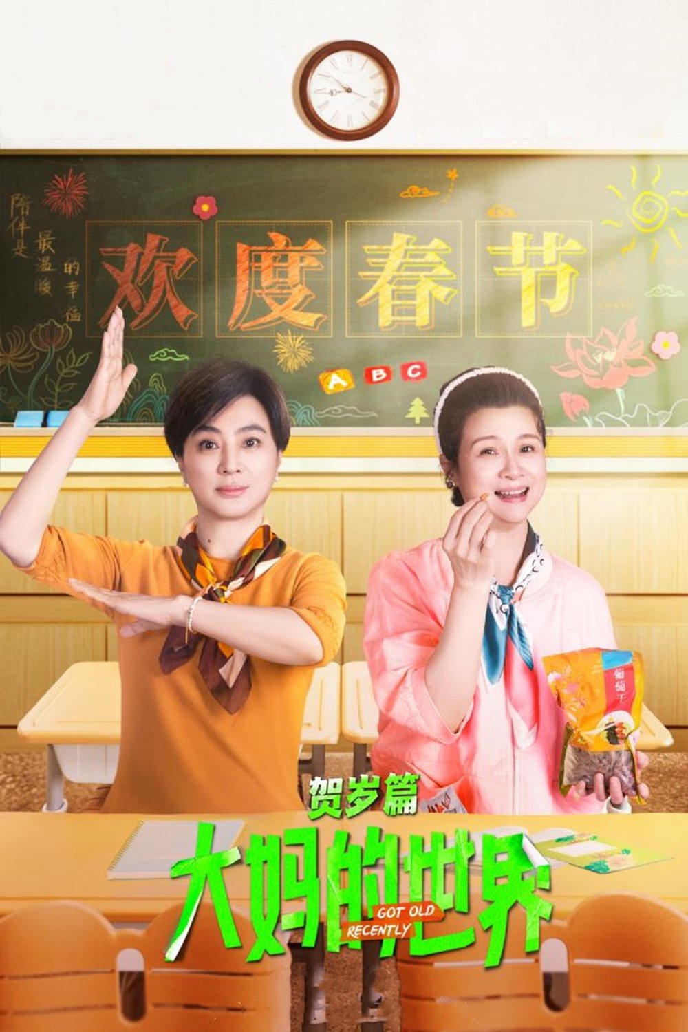Poster de Temporada 2