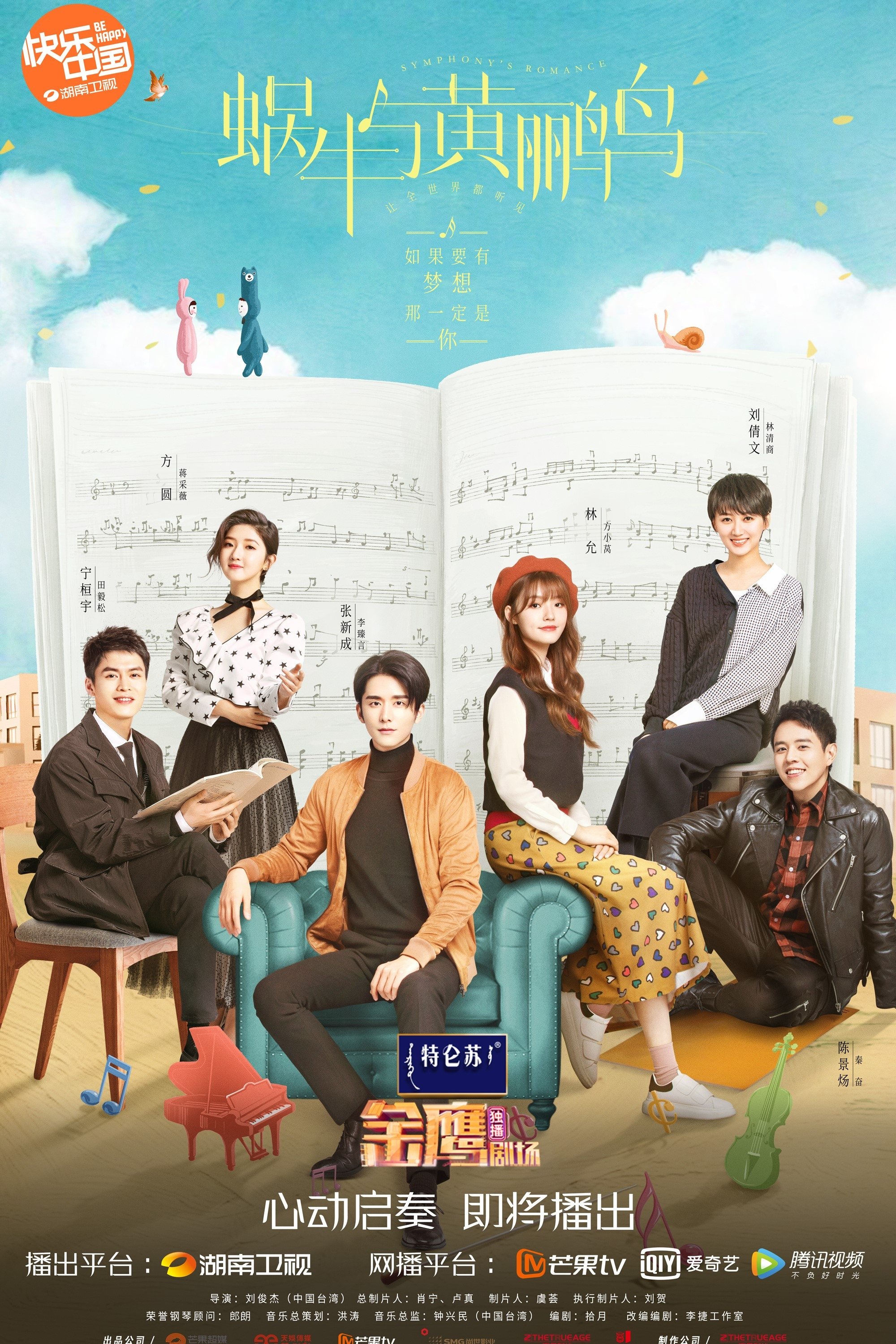 Poster de Symphony's Romance