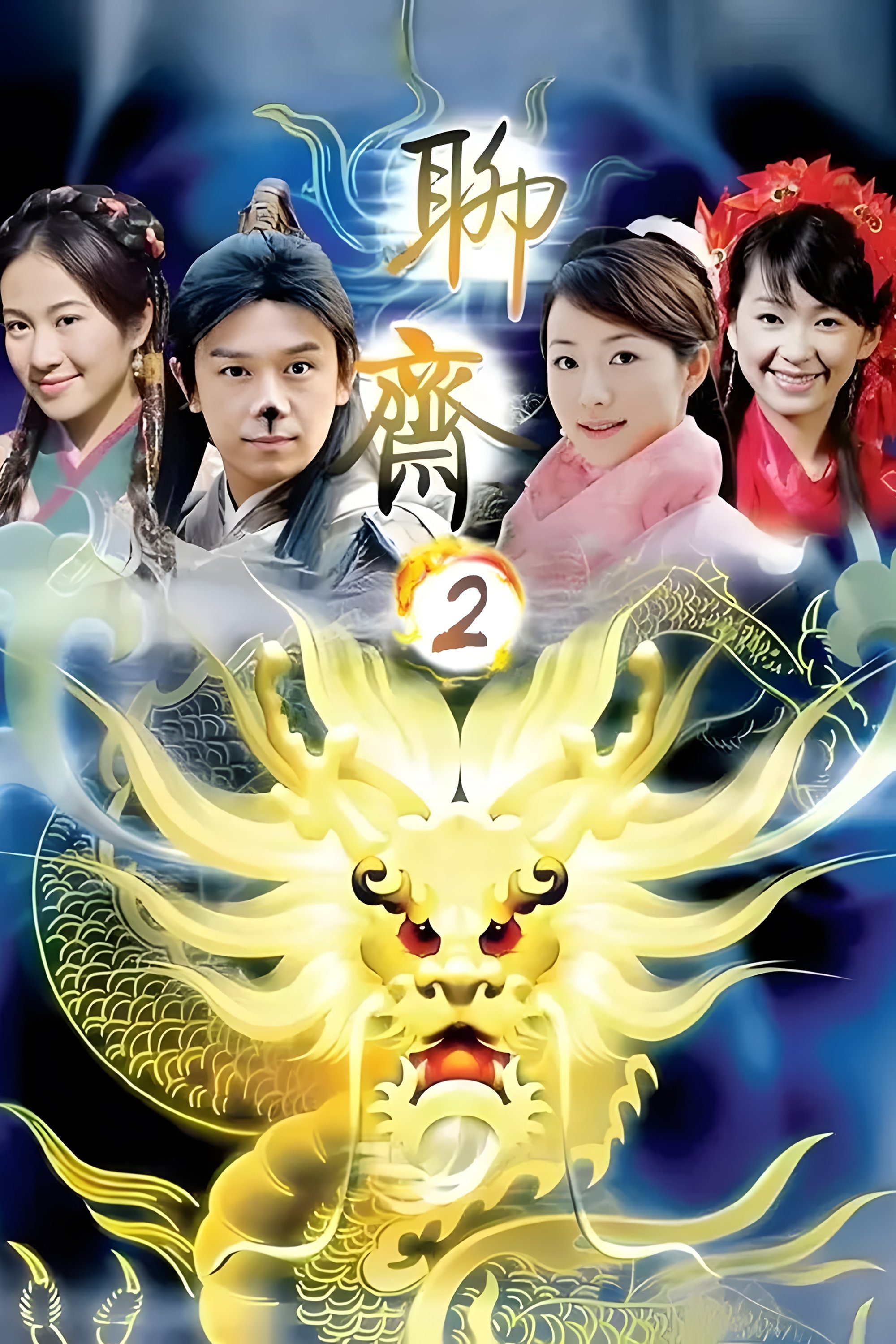 Poster de Temporada 2