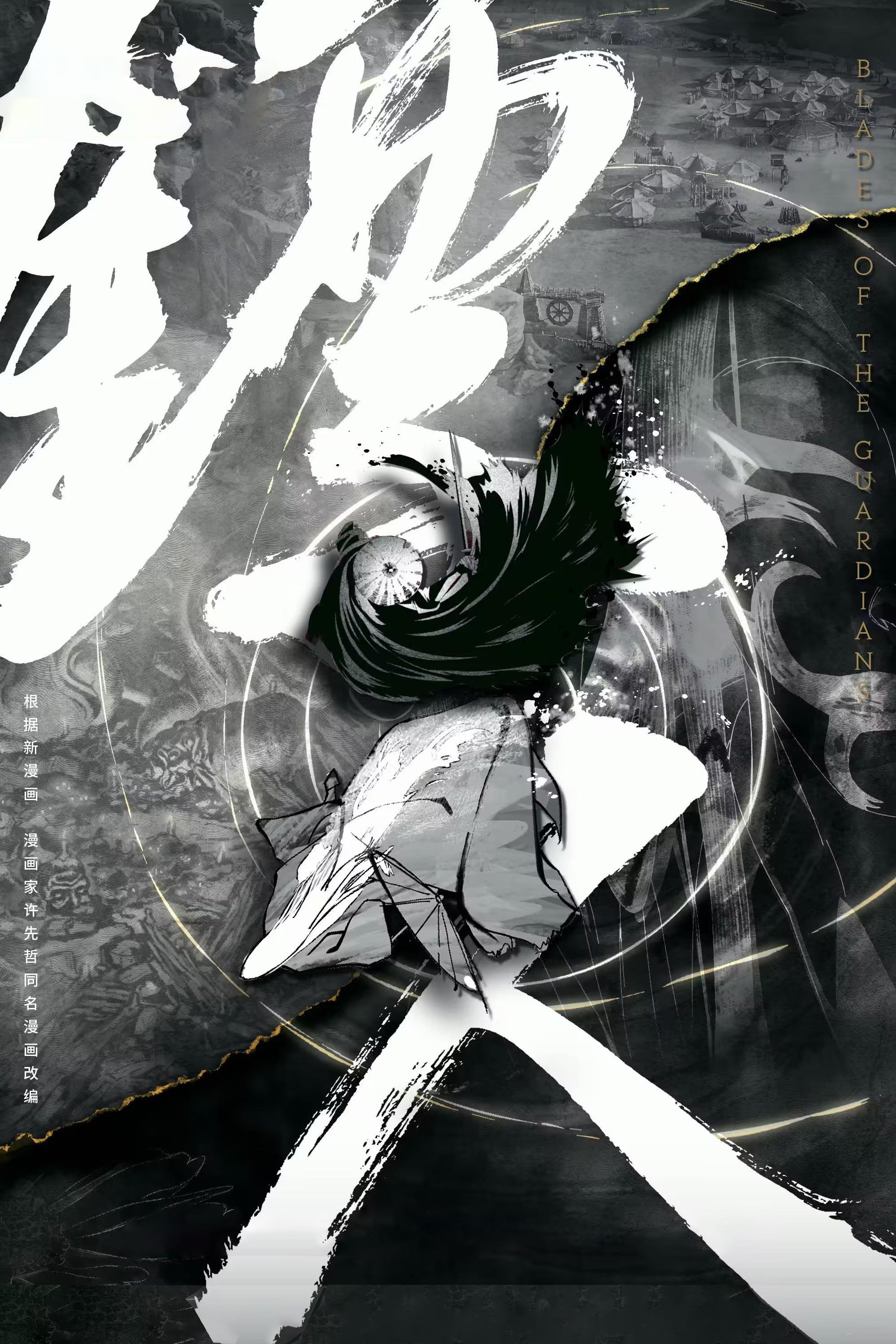 Poster de Temporada 1