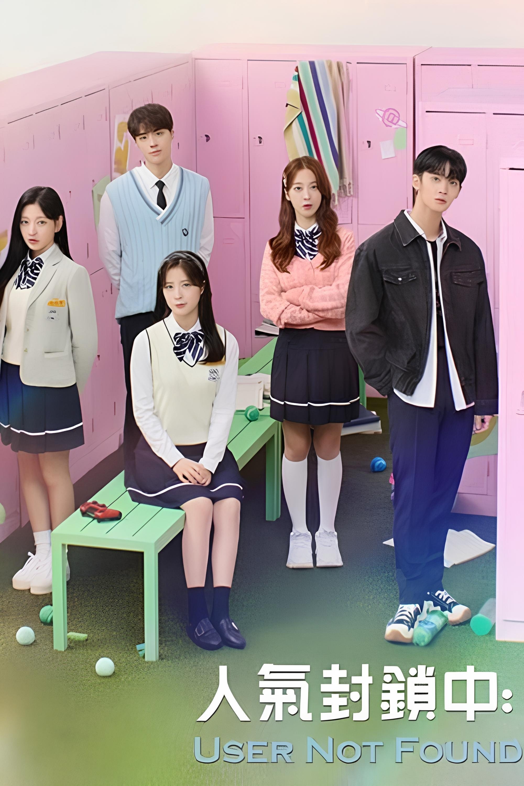 Poster de Temporada 1