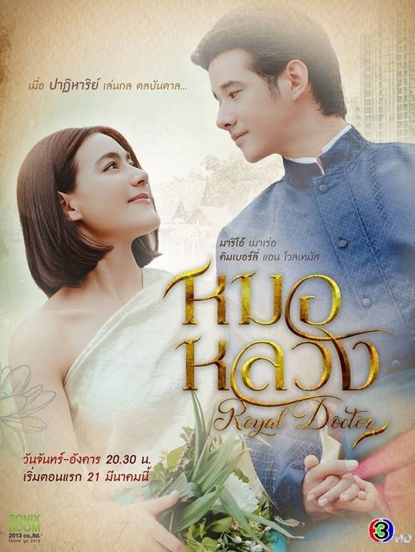Poster de Temporada 1