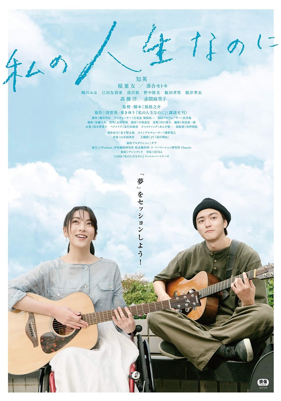 Poster movie