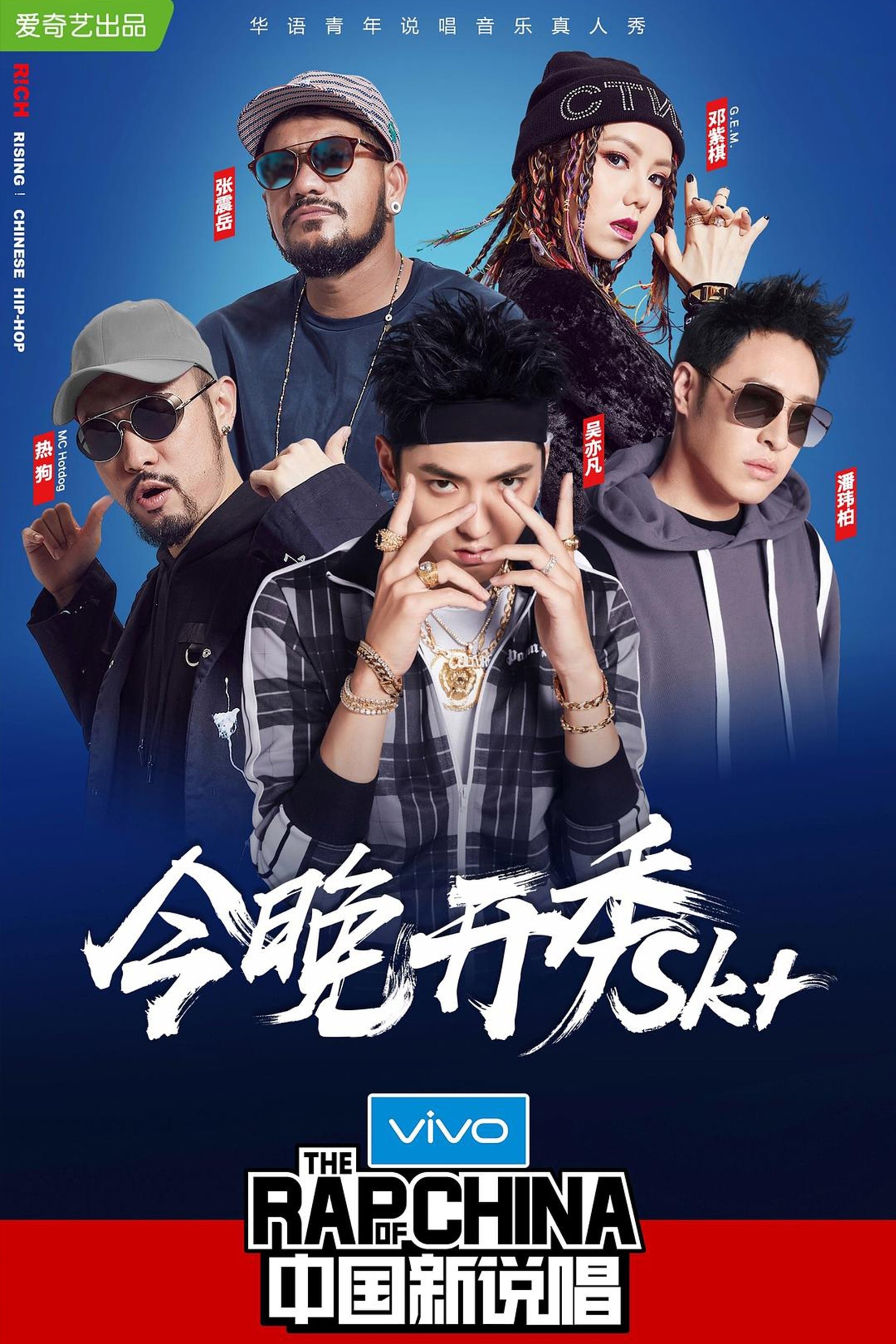 Poster de Temporada 2