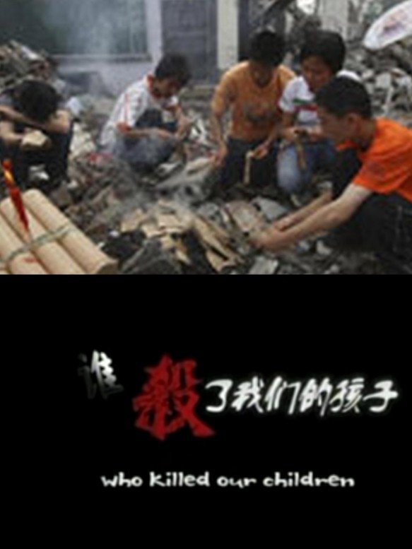 Poster movie
