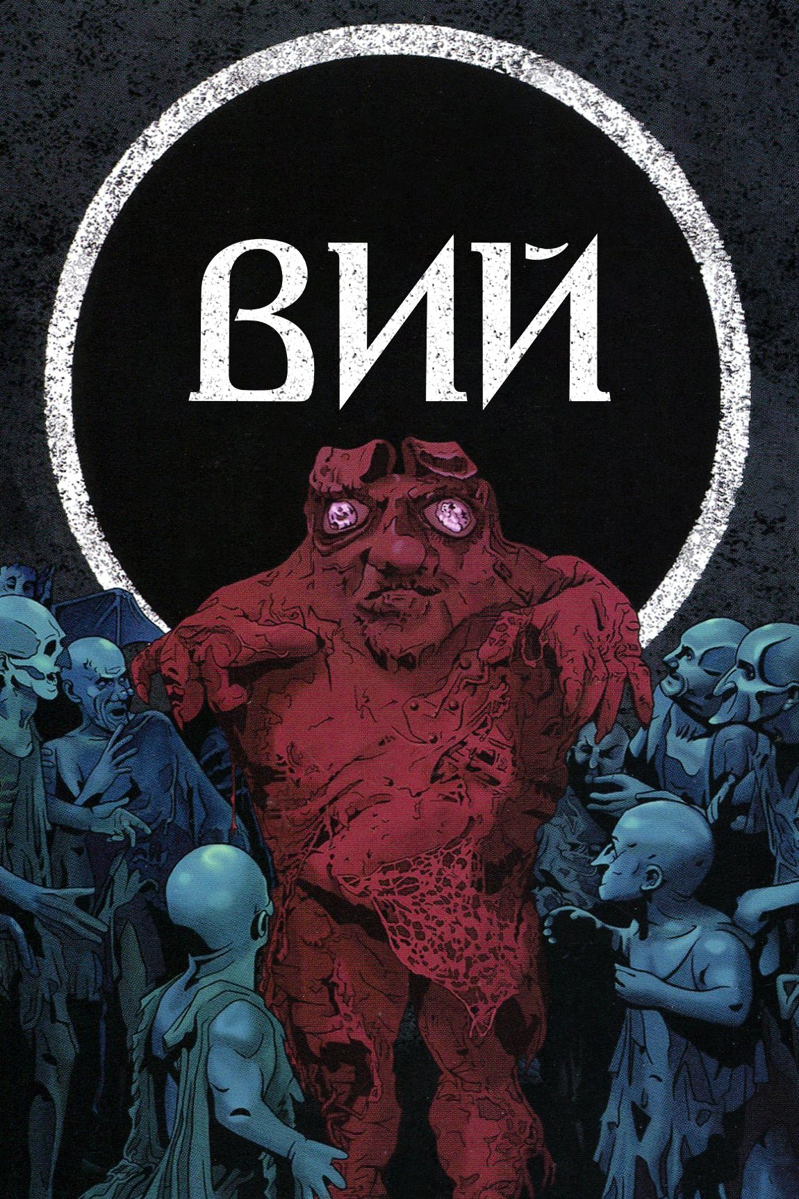 Poster de Viy - A Lenda do Monstro