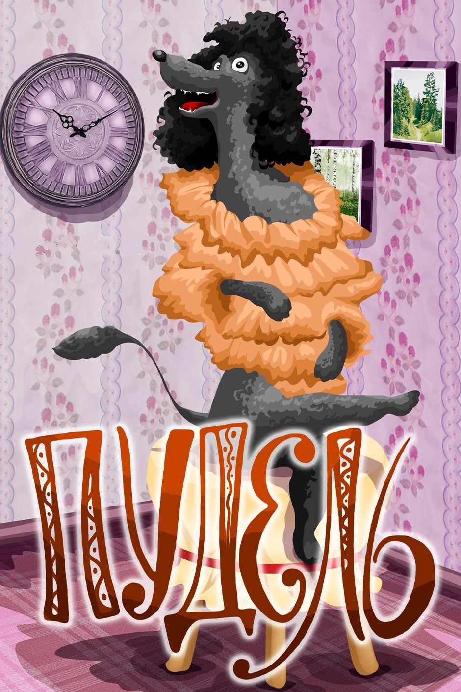 poster_Movie