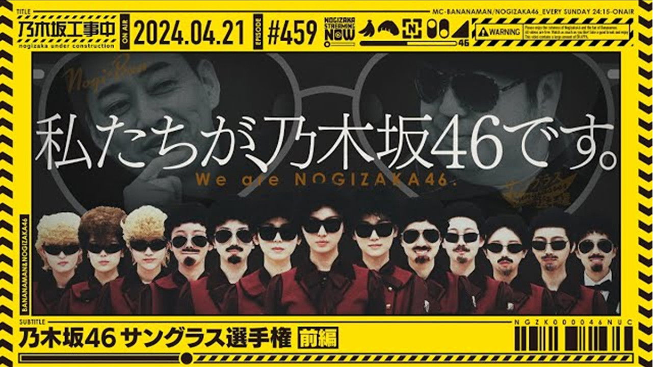 Nogizaka46 Sunglasses Championship Part 1