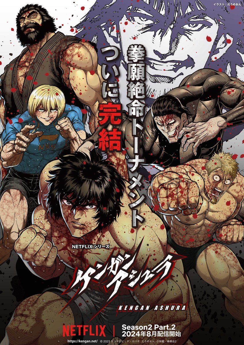 Poster de Temporada 2