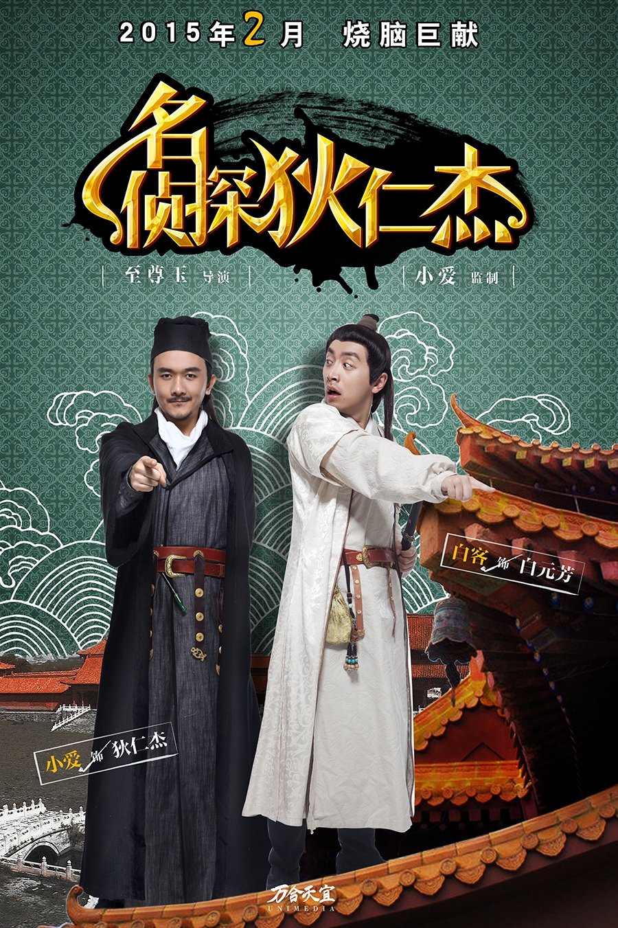 Poster de Temporada 1