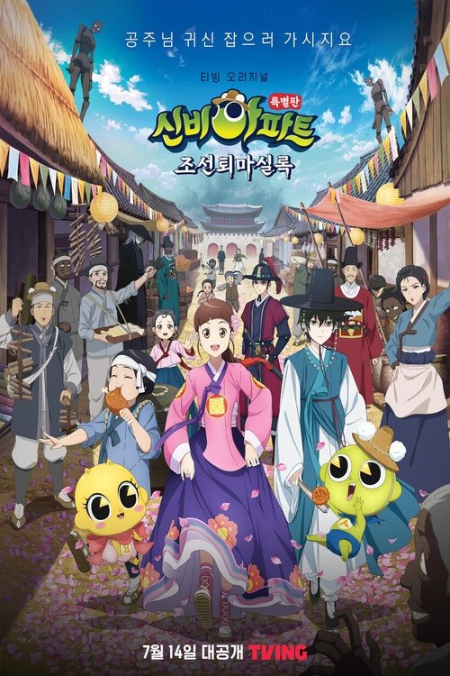 Poster de Temporada 9