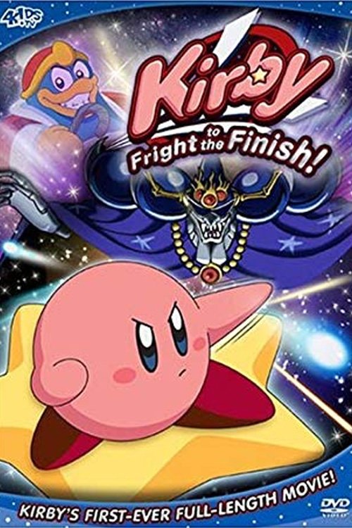 Poster de 飛べ! 星のカービィ
