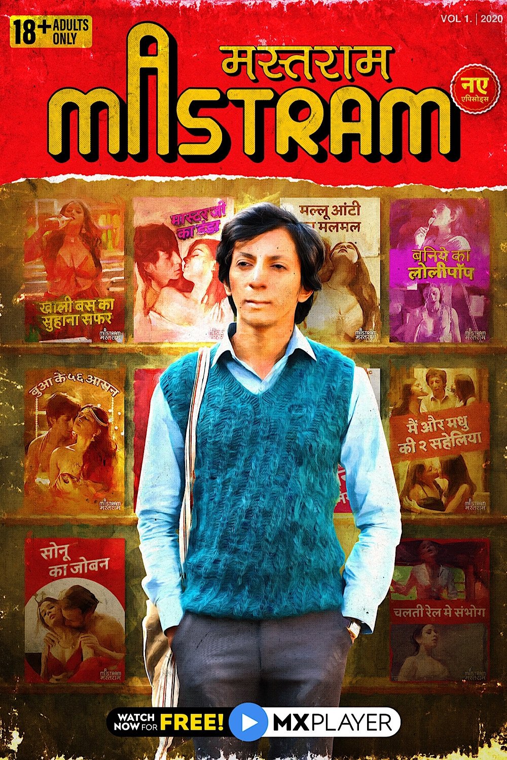 Poster de मस्तराम