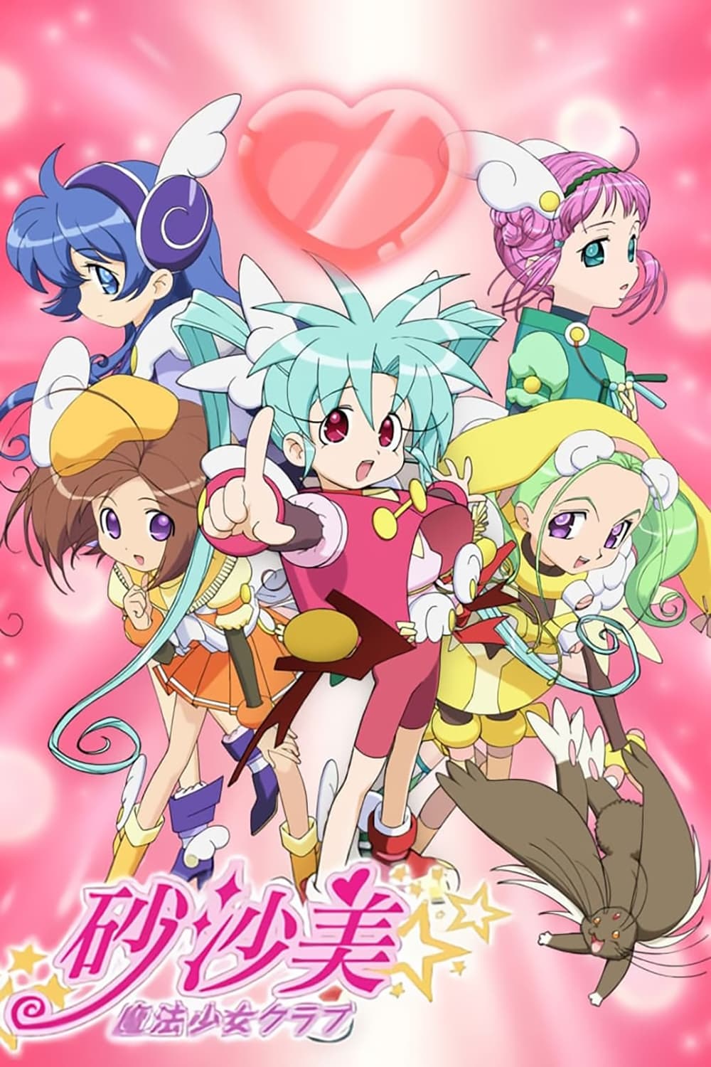 Poster de Sasami Mahou Shoujo Club