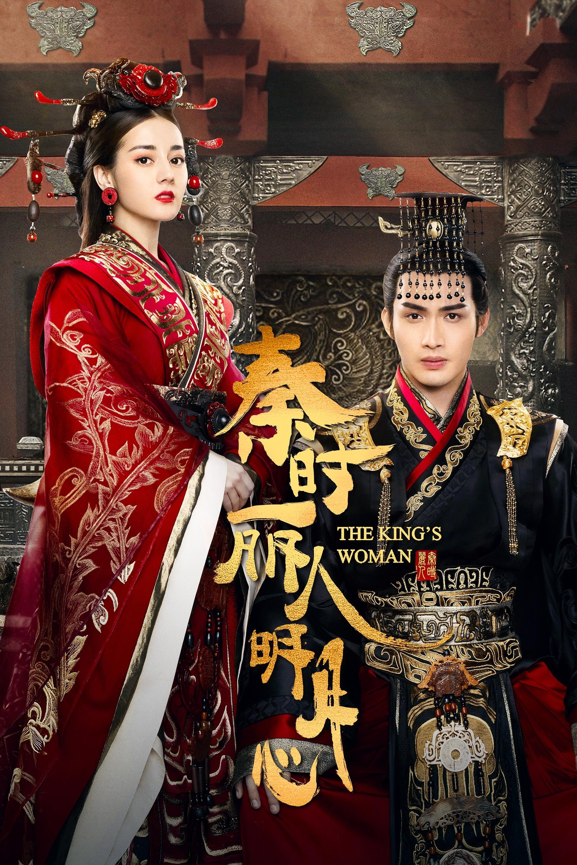 Poster de Temporada 1