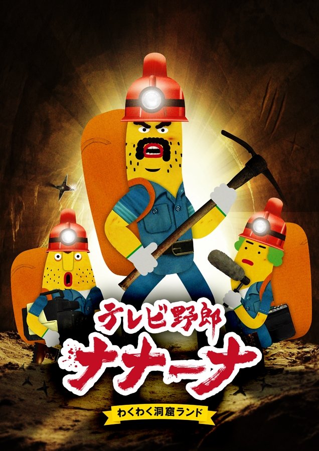 Poster de Temporada 2
