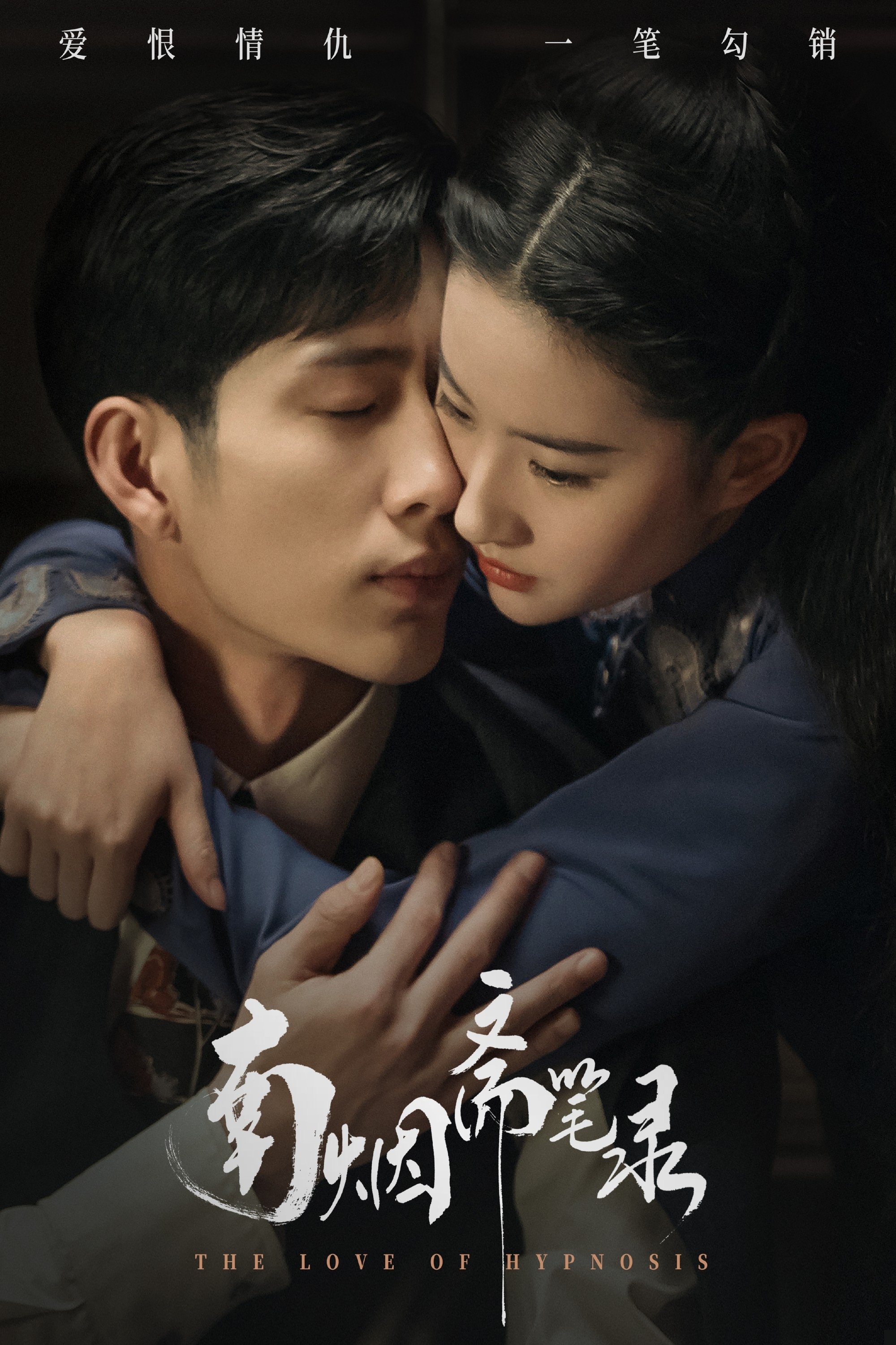 Poster de The Love of Hypnosis