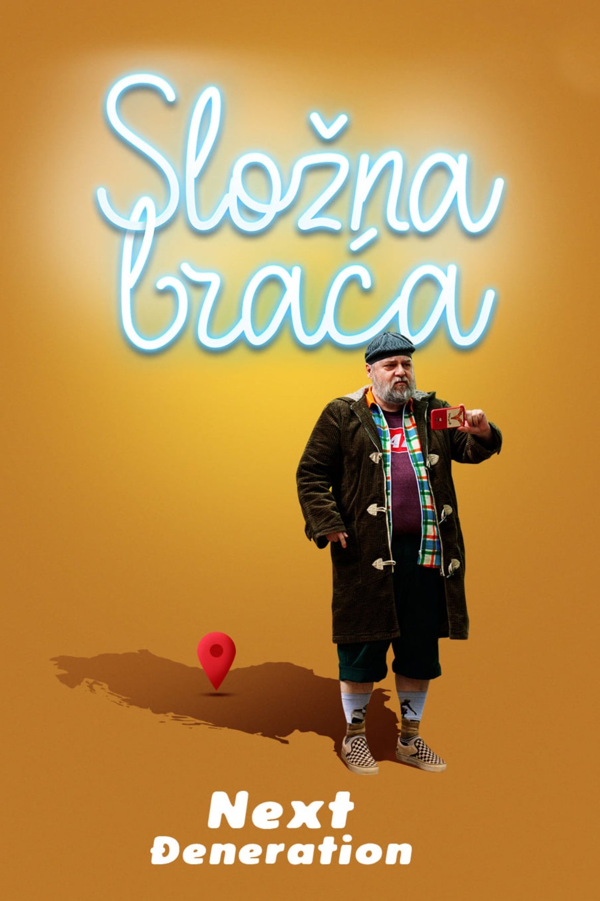 Poster de Сложна браћа — Next Đeneration
