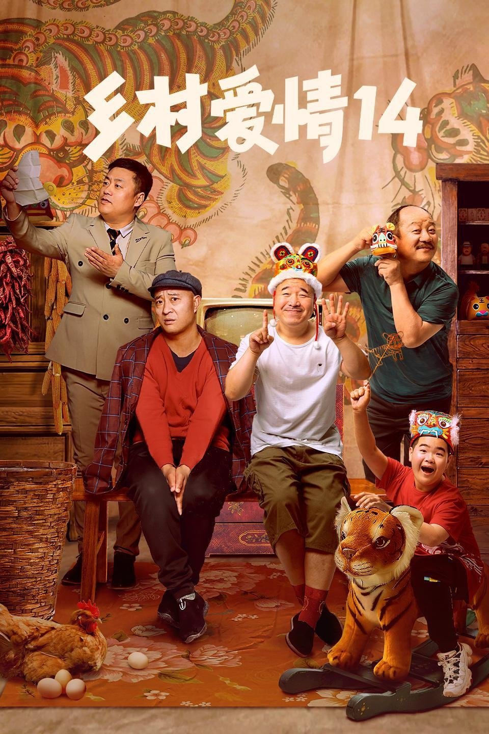 Poster de Temporada 14