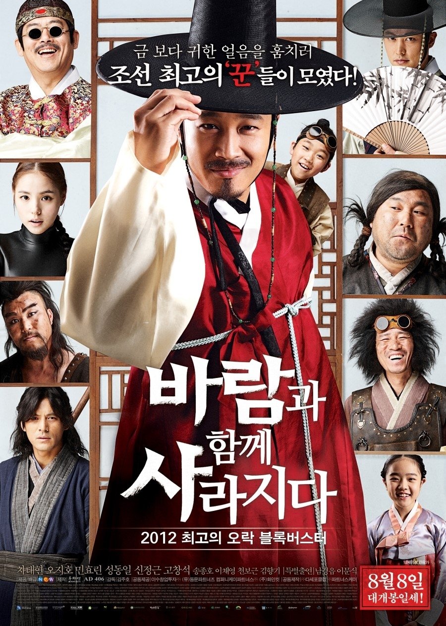 Poster de 바람과 함께 사라지다