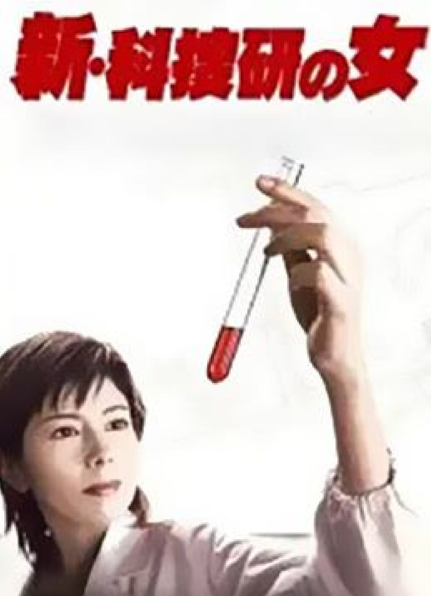 Poster de Temporada 5