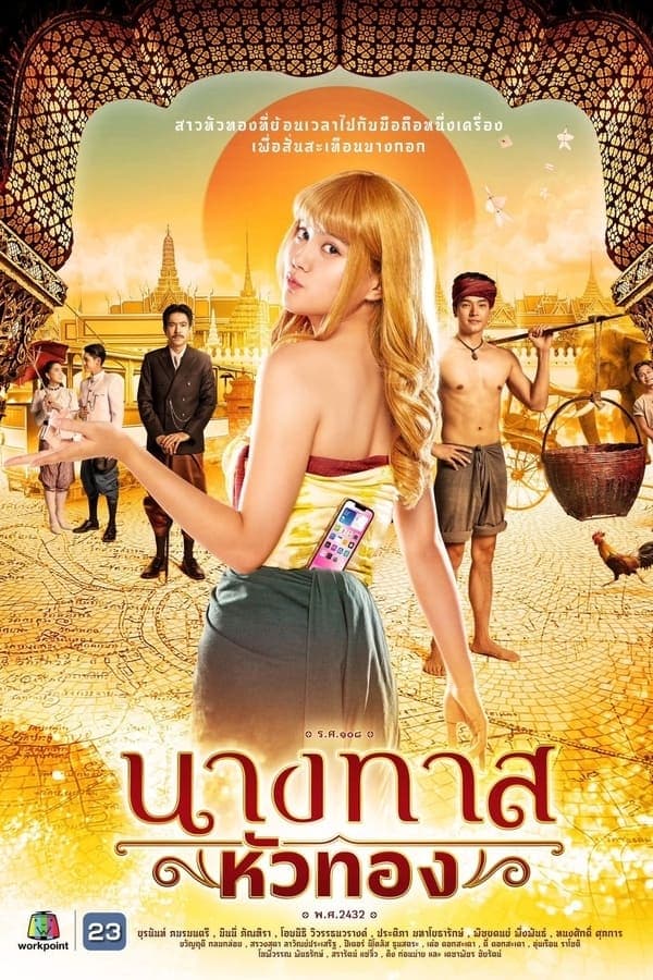 Poster de Temporada 1