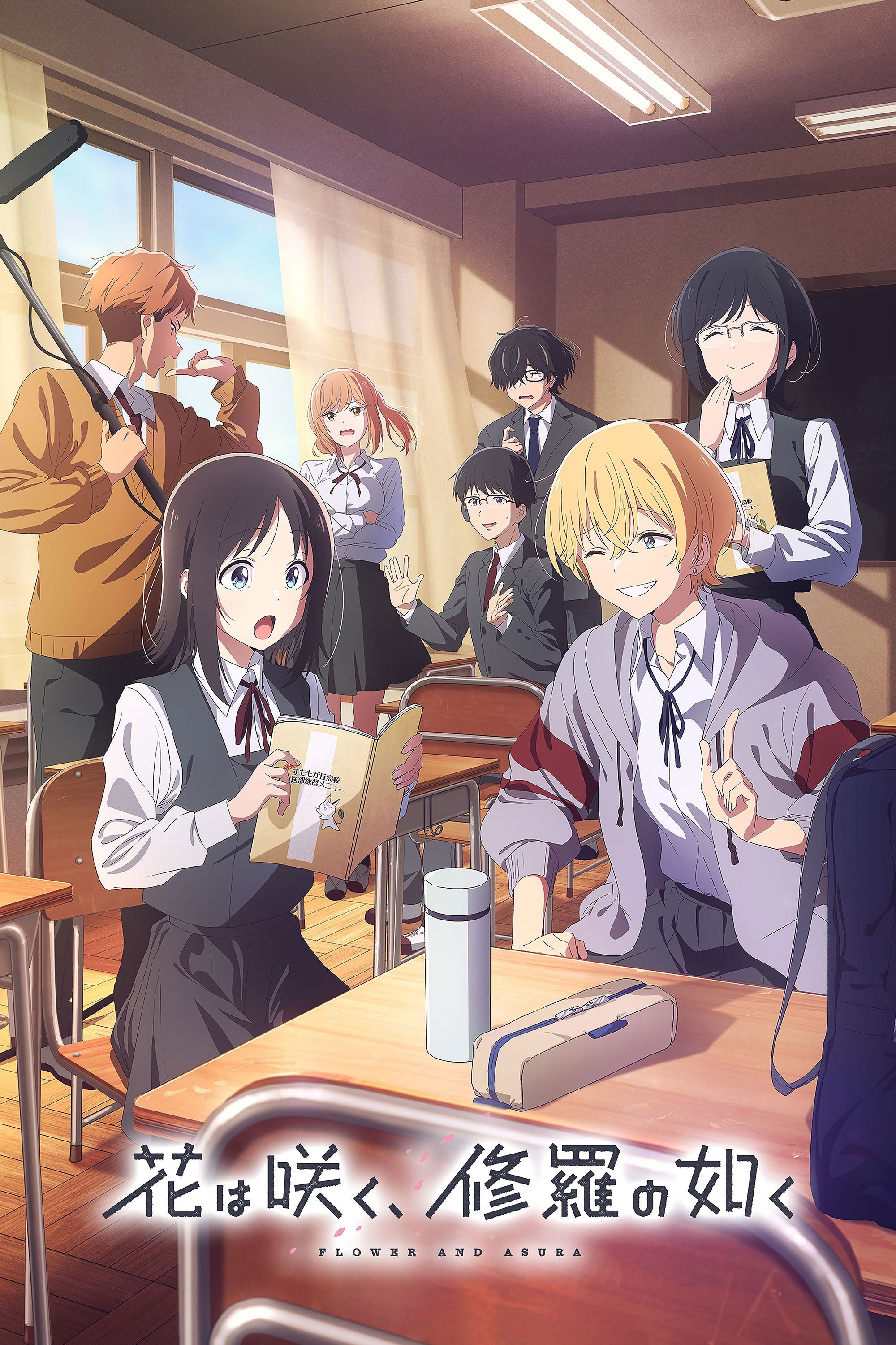 Poster de Temporada 1