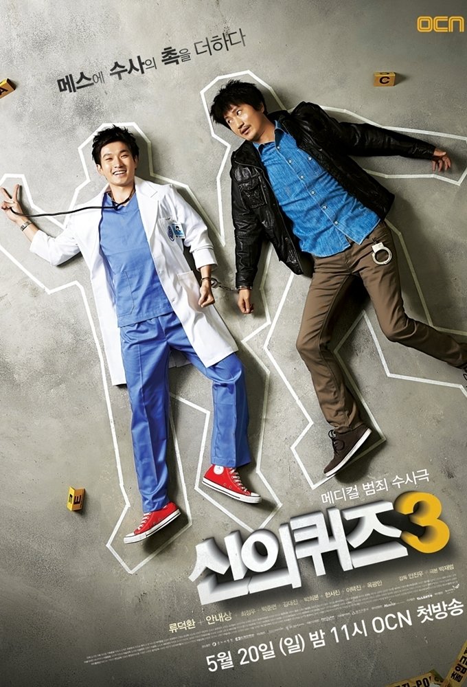 Poster de Temporada 3