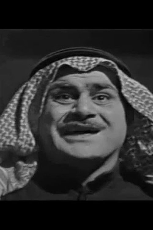 Poster de موعد مع الموت