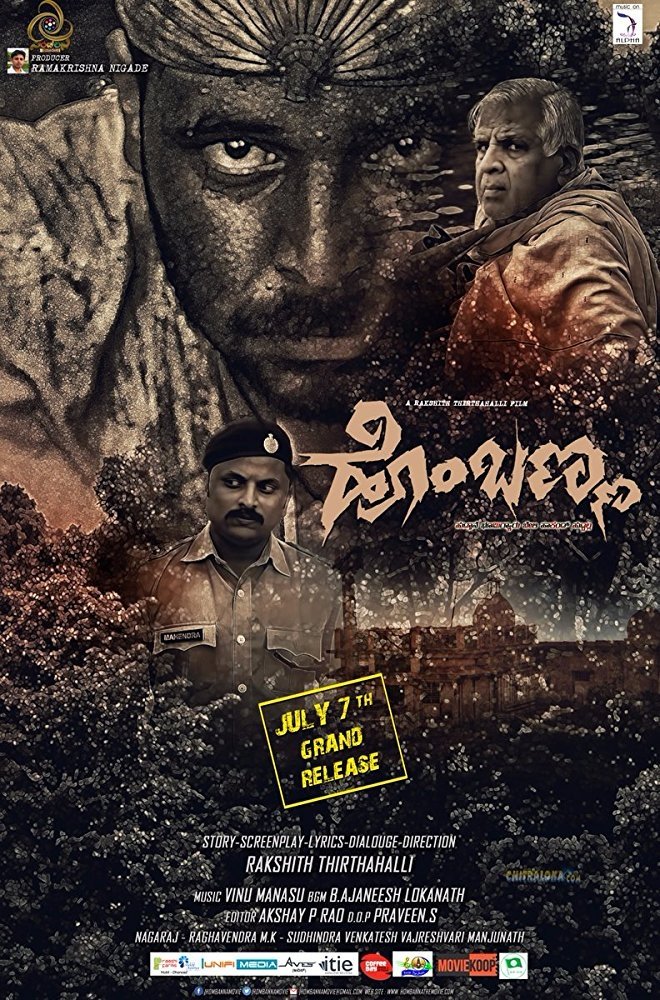 Poster de Hombanna