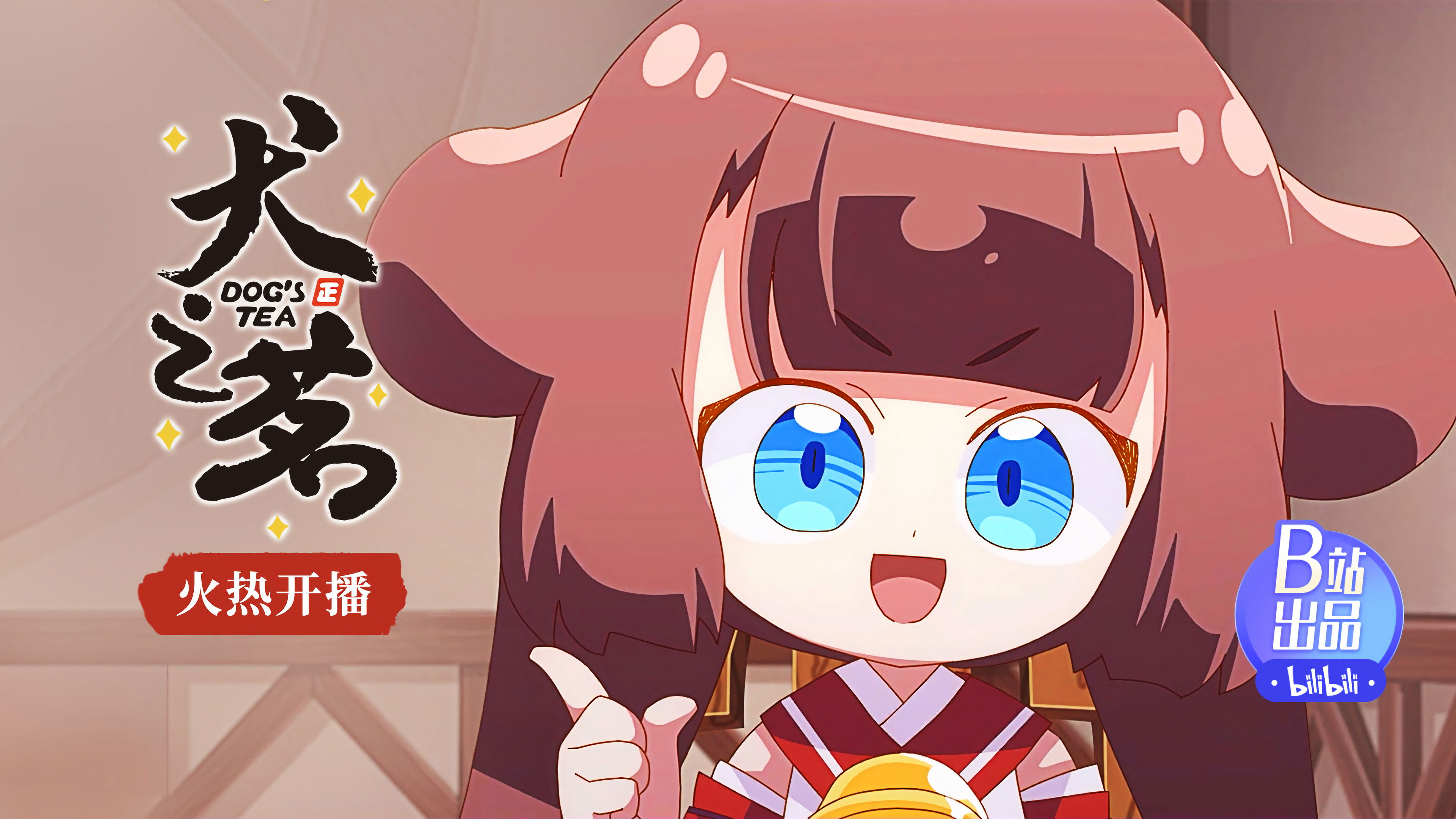 Dog's Tea Episode 2:  Princess hug