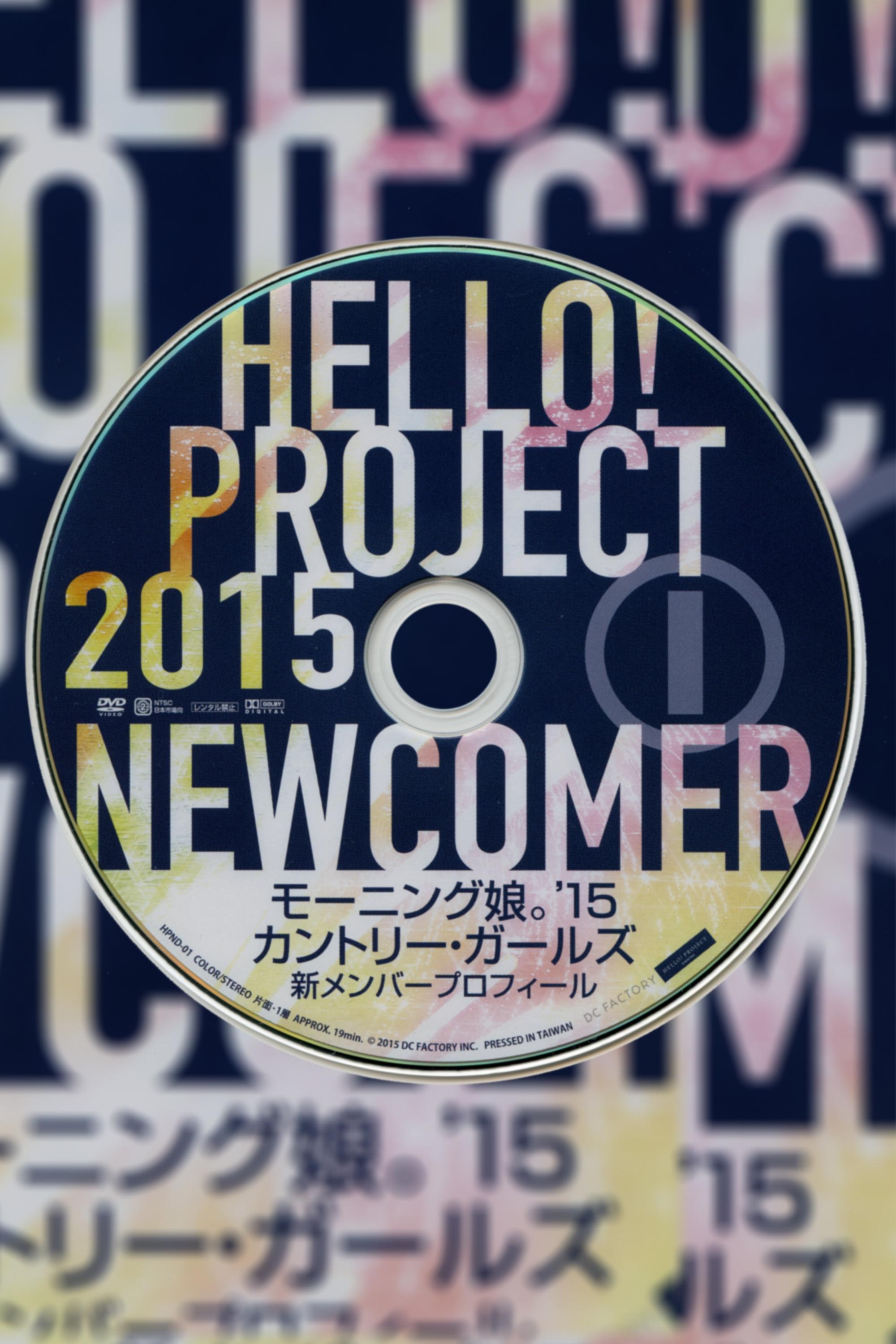 Poster de Hello! Project 2015 WINTER 限定 ボックス. モーニング娘。'15 カントリー・ガールズ 新メンバープロフィールDVD
