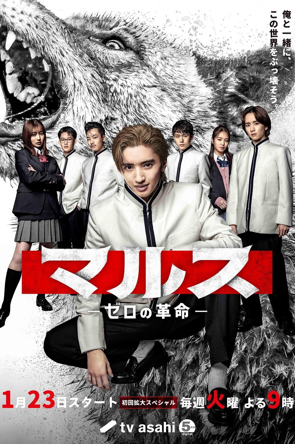 Poster de Marte