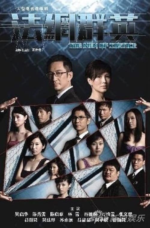 Poster de Temporada 1