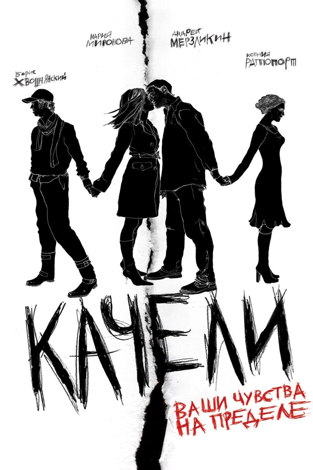 Poster movie